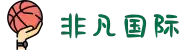 非凡国际(中国区)-官方网站